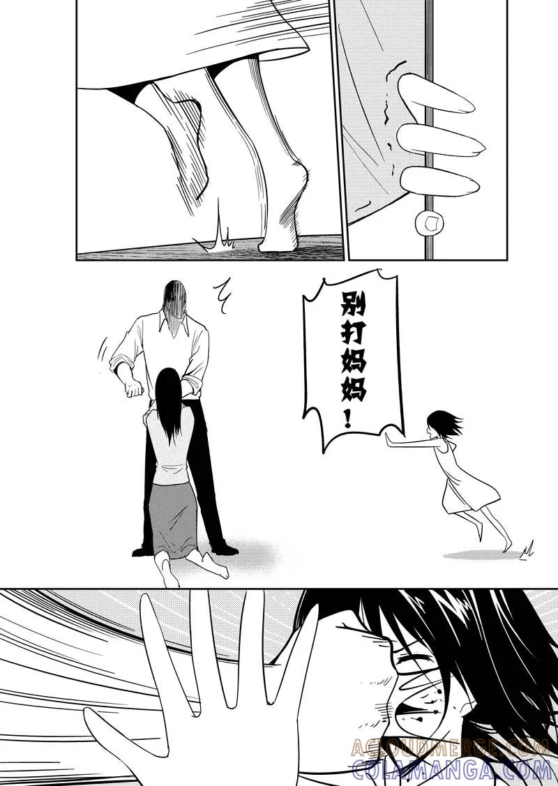 第41话-不优雅-有妖气（第7张）