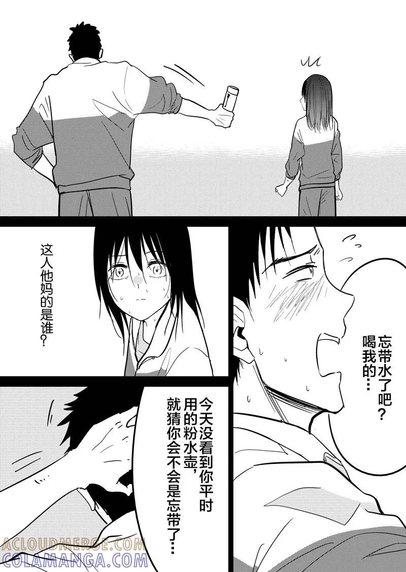 第41话-不优雅-有妖气（第19张）