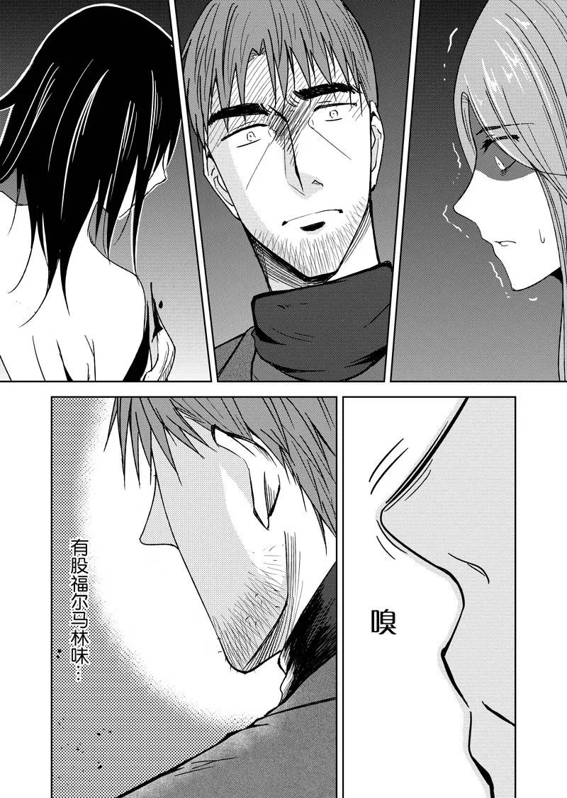 第41话-不优雅-有妖气（第2张）