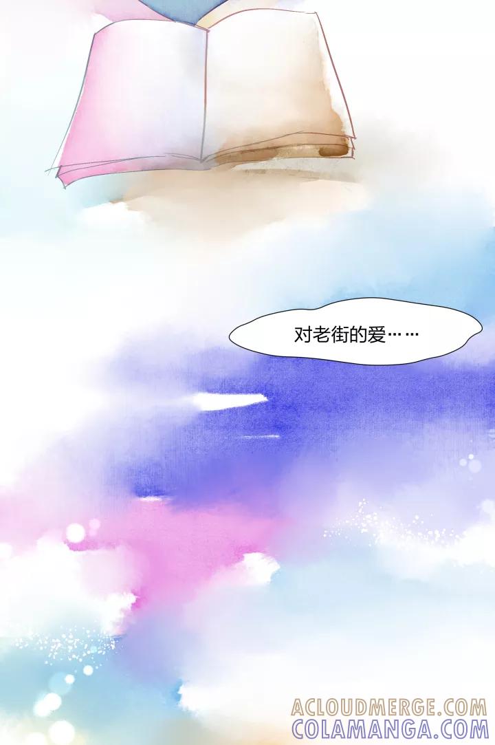第71话记忆中的老街-暖暖屋-有妖气（第19张）