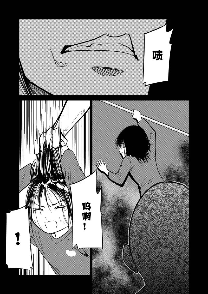 第41话-不优雅-有妖气（第10张）