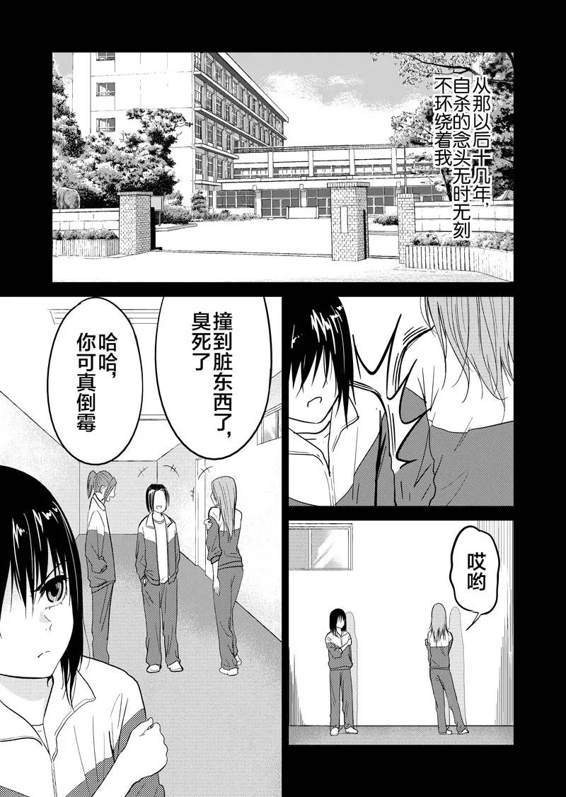 第41话-不优雅-有妖气（第16张）