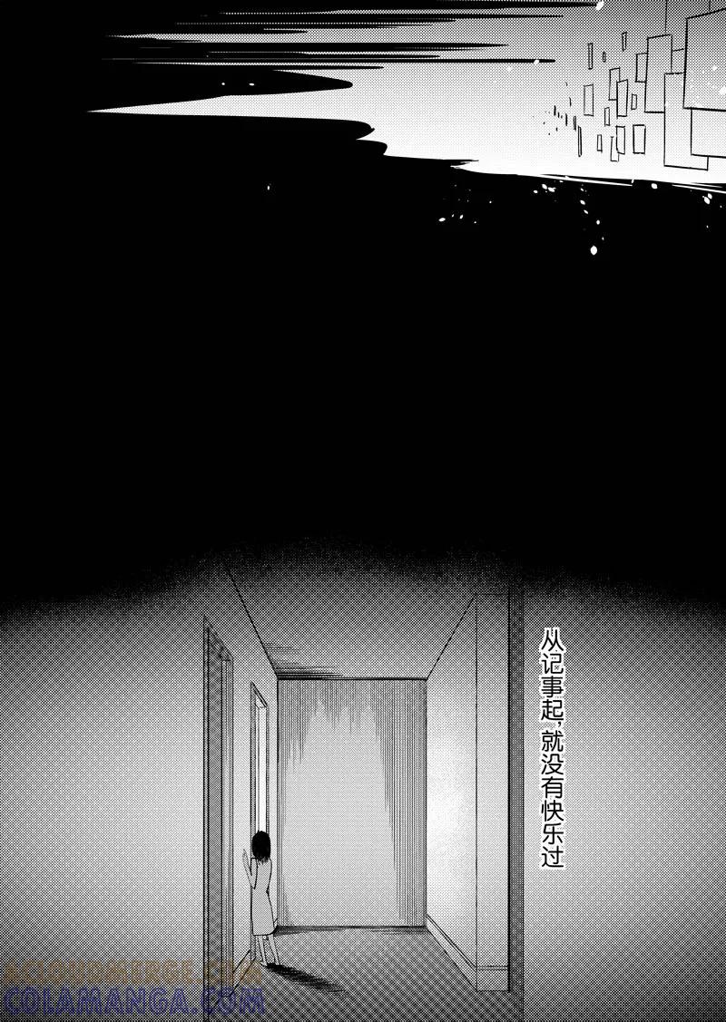 第41话-不优雅-有妖气（第5张）