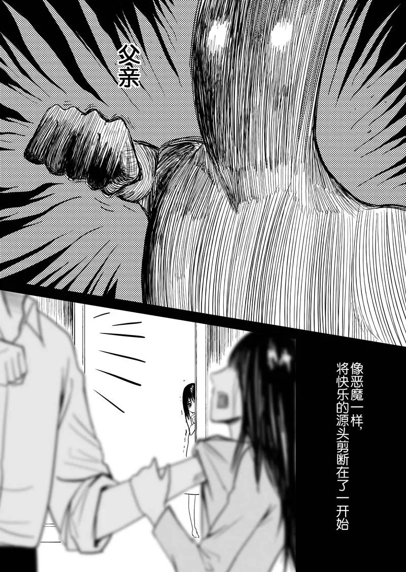 第41话-不优雅-有妖气（第6张）