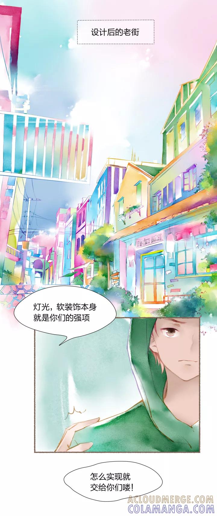 第71话记忆中的老街-暖暖屋-有妖气（第11张）
