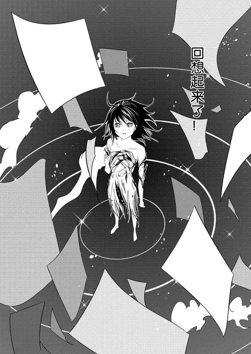 第41话-不优雅-有妖气（第4张）