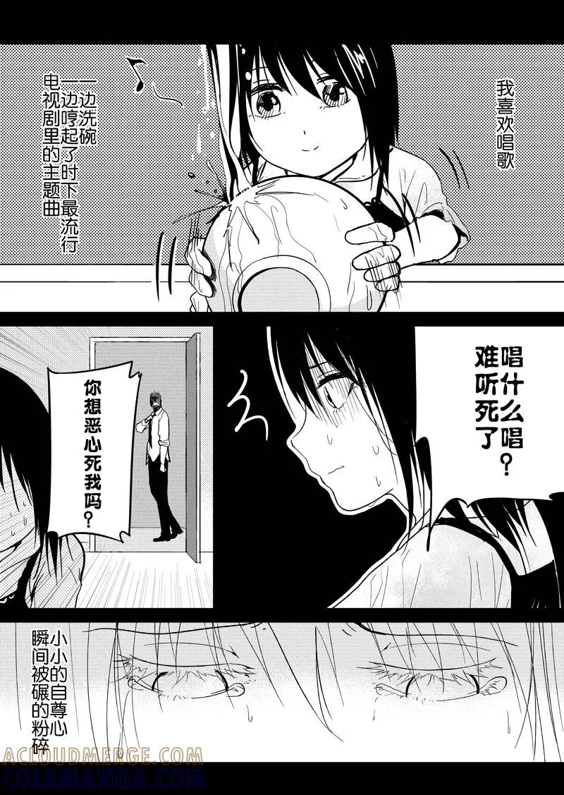 第41话-不优雅-有妖气（第13张）