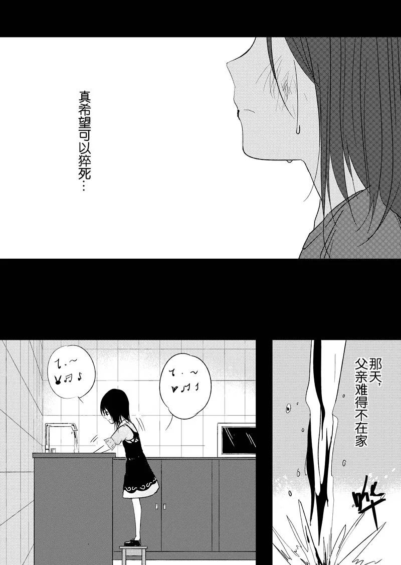第41话-不优雅-有妖气（第12张）