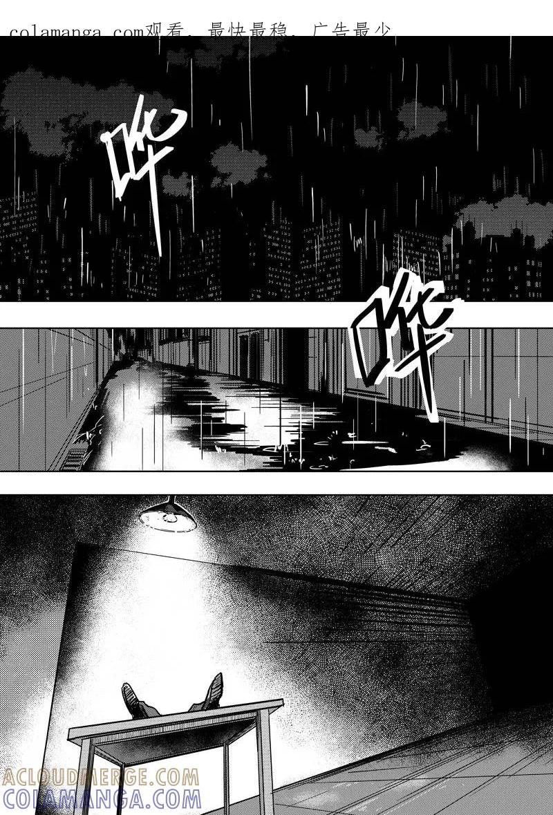 第41话-不优雅-有妖气（第1张）