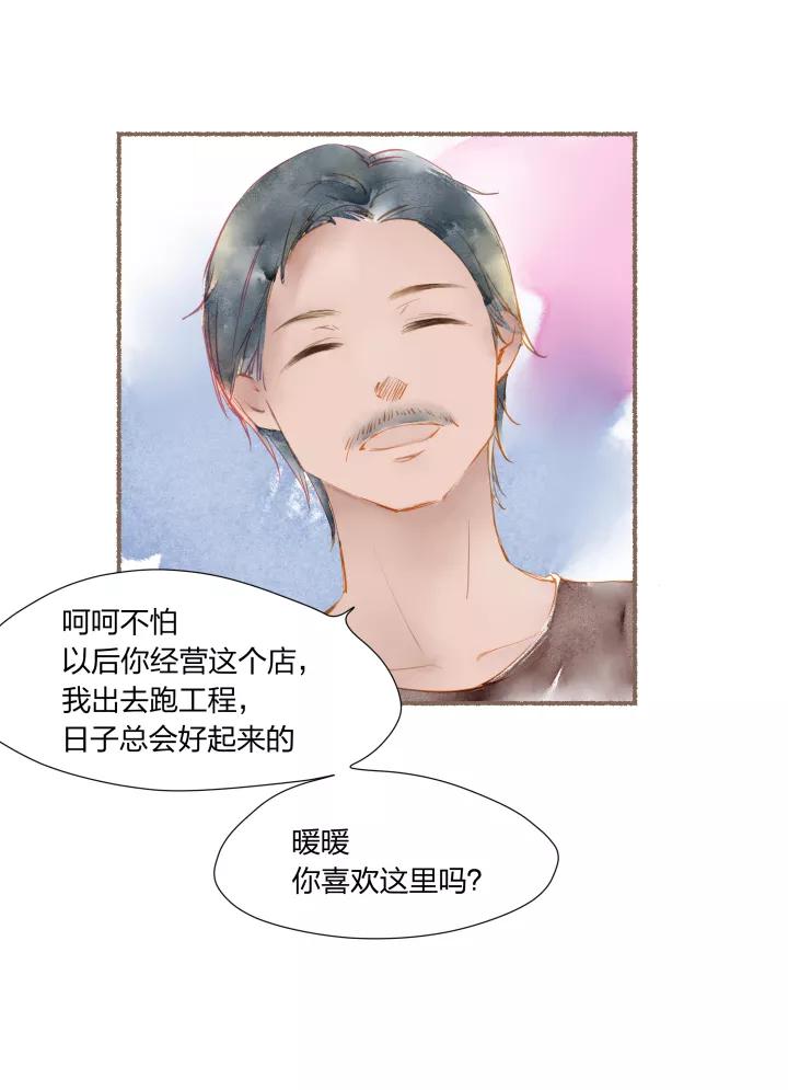 第71话记忆中的老街-暖暖屋-有妖气（第22张）