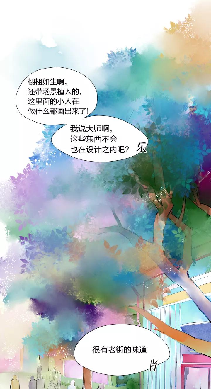 第71话记忆中的老街-暖暖屋-有妖气（第34张）