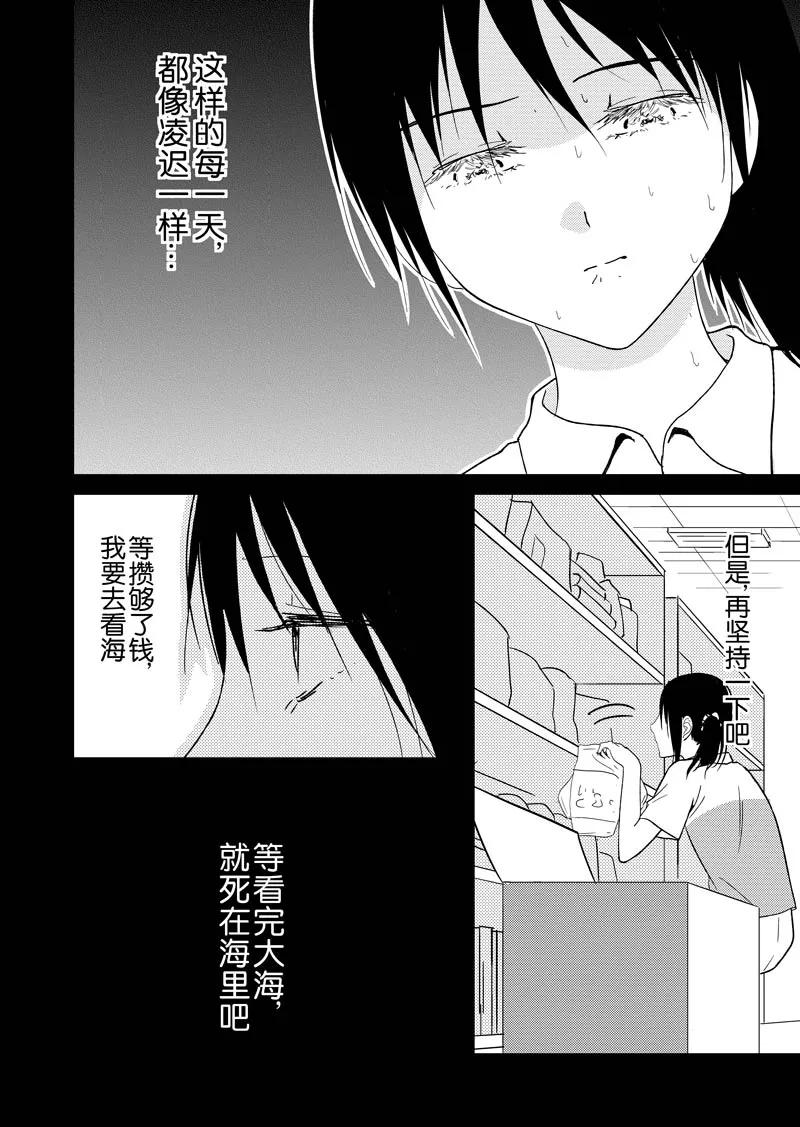 第42话上-不优雅-有妖气（第10张）