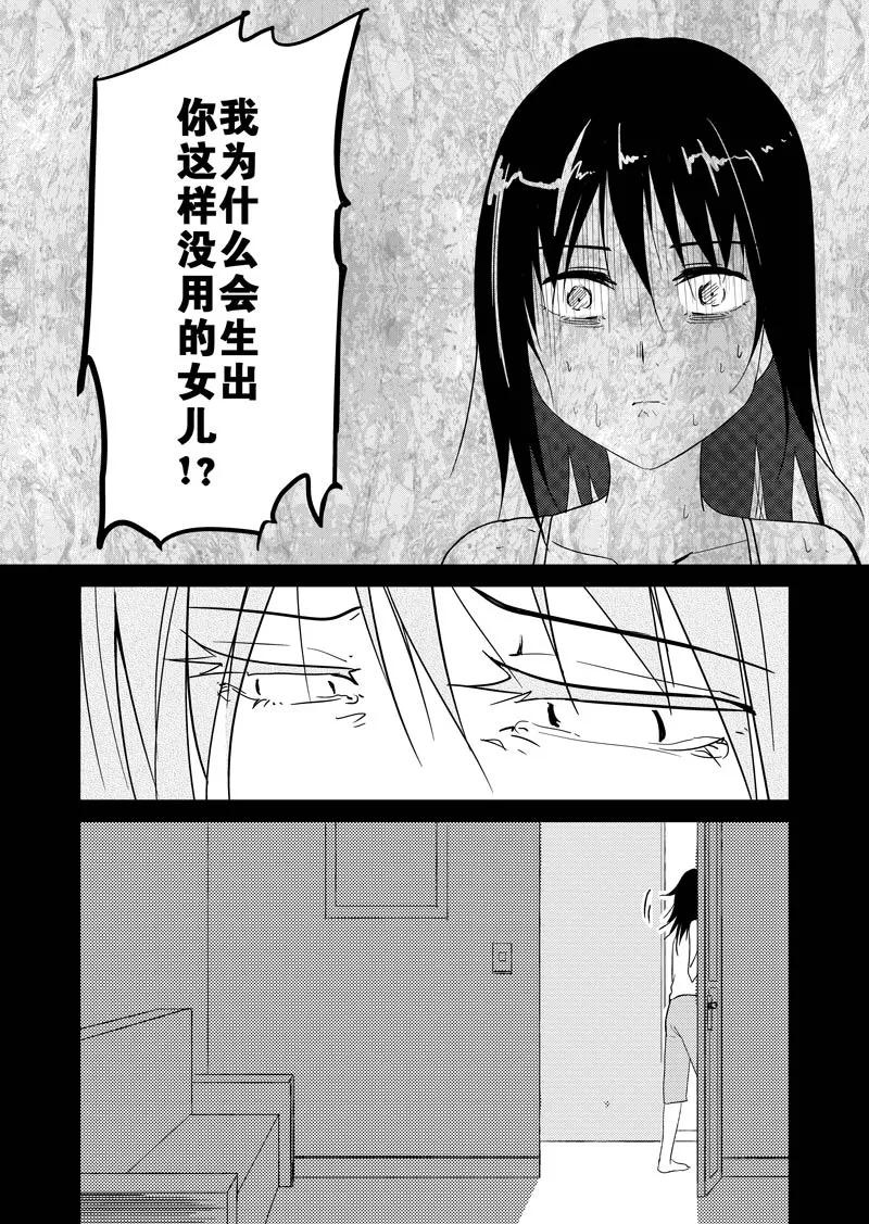 第42话上-不优雅-有妖气（第6张）