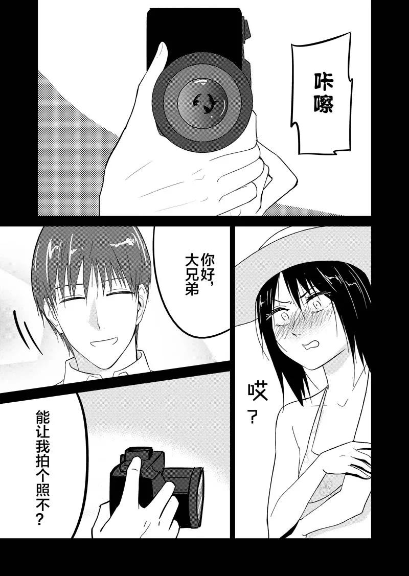 第42话上-不优雅-有妖气（第14张）