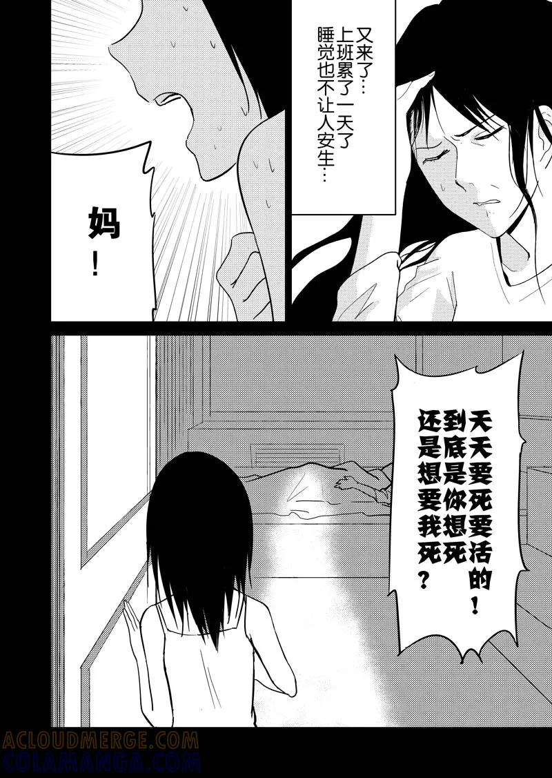 第42话上-不优雅-有妖气（第5张）