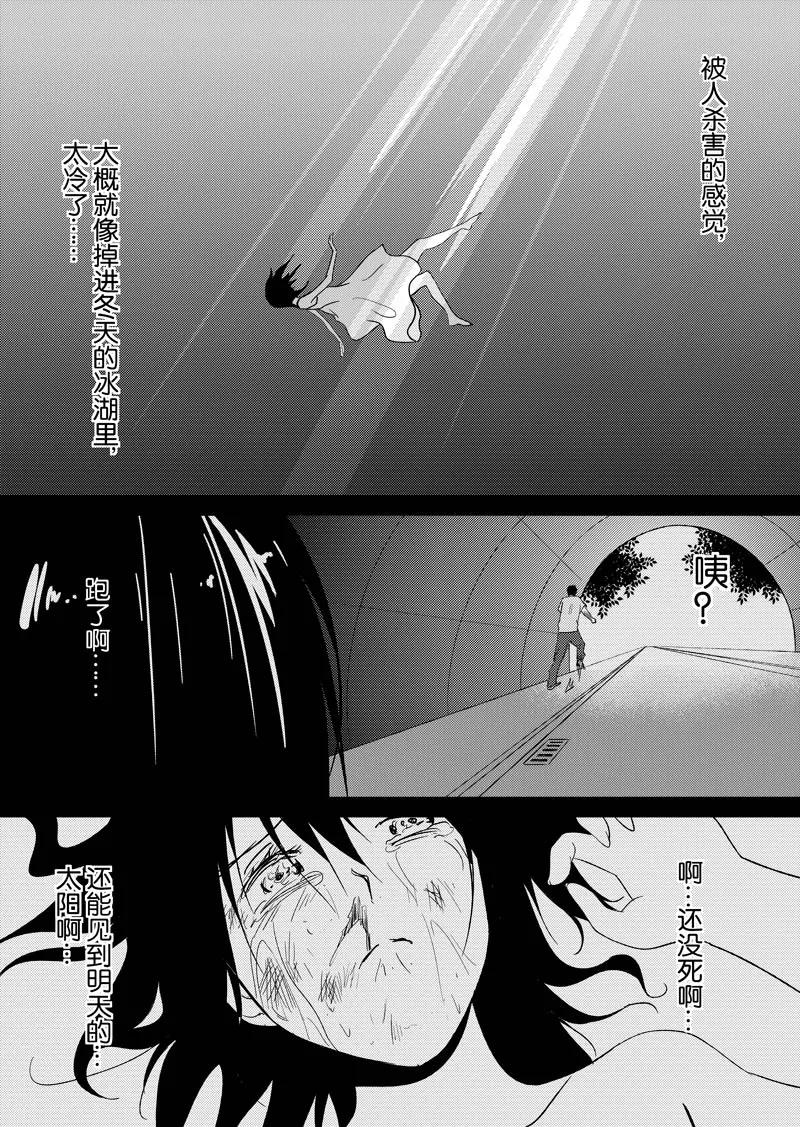 第42话下-不优雅-有妖气（第12张）