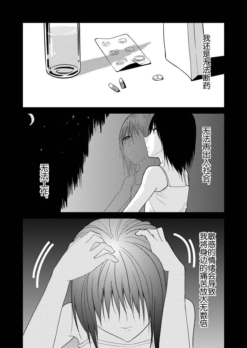 第42话下-不优雅-有妖气（第3张）