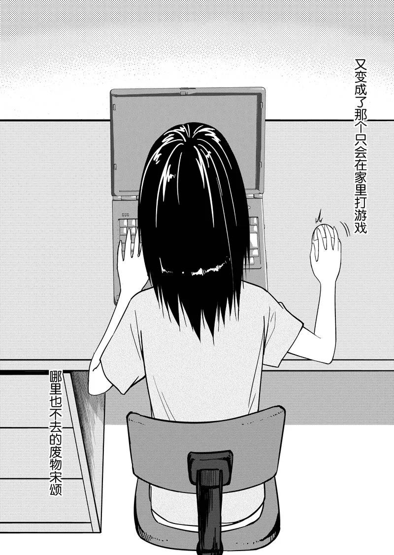 第42话下-不优雅-有妖气（第5张）