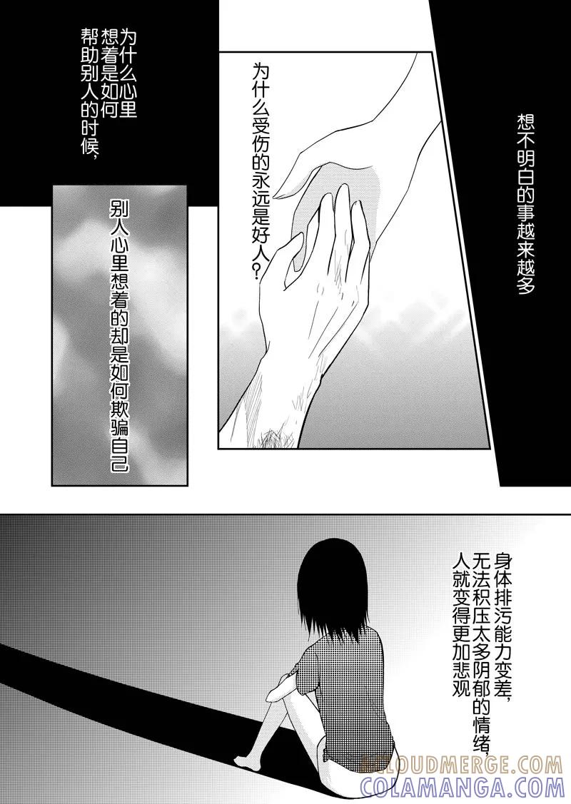 第42话下-不优雅-有妖气（第4张）