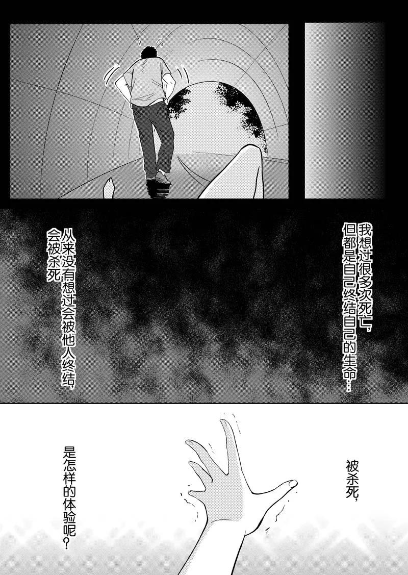 第42话下-不优雅-有妖气（第11张）