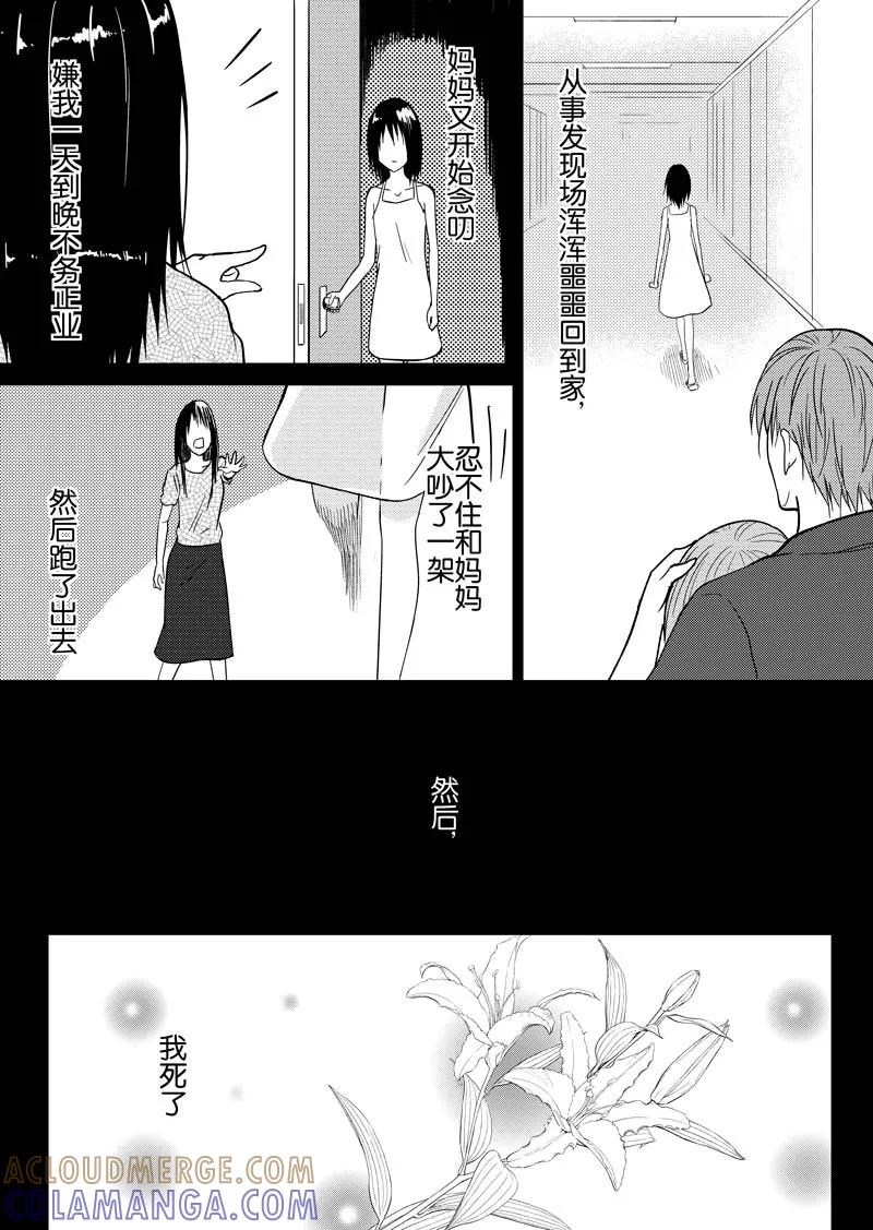 第42话下-不优雅-有妖气（第7张）