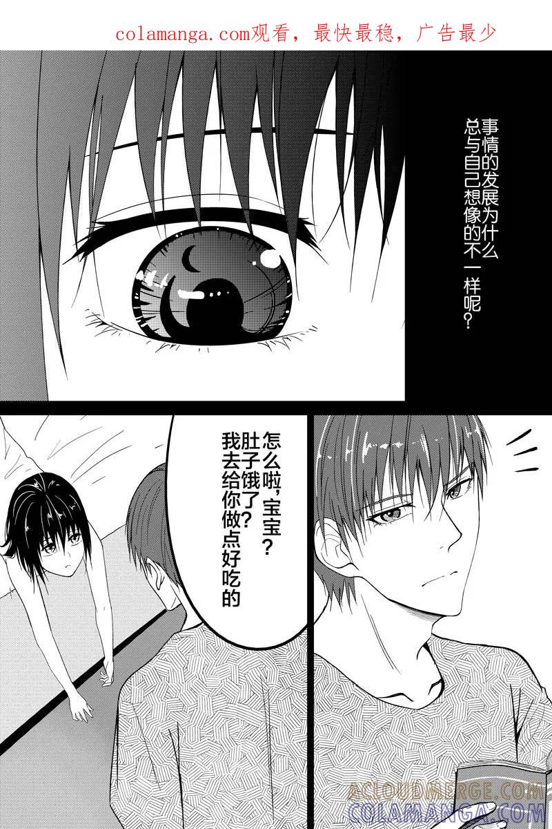 第42话下-不优雅-有妖气（第1张）