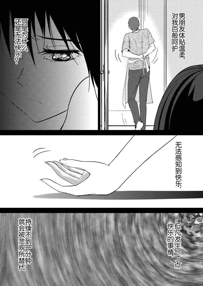 第42话下-不优雅-有妖气（第2张）