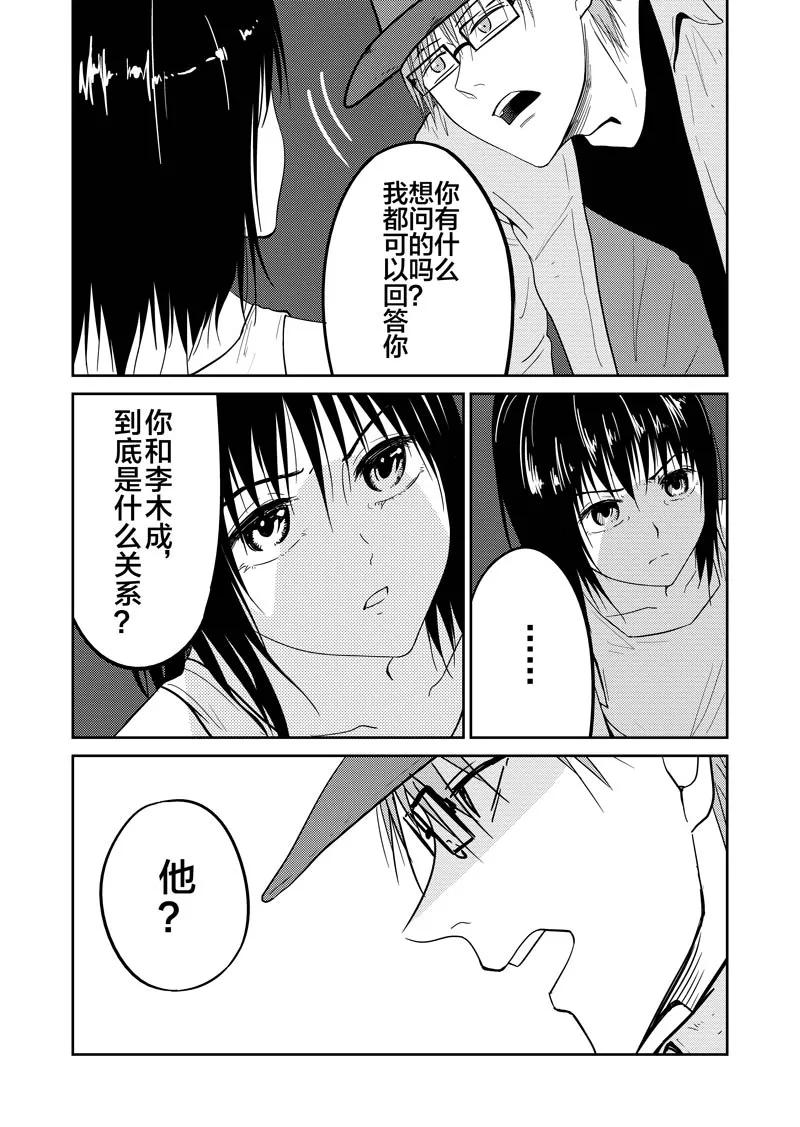 倒数第二话-不优雅-有妖气（第8张）