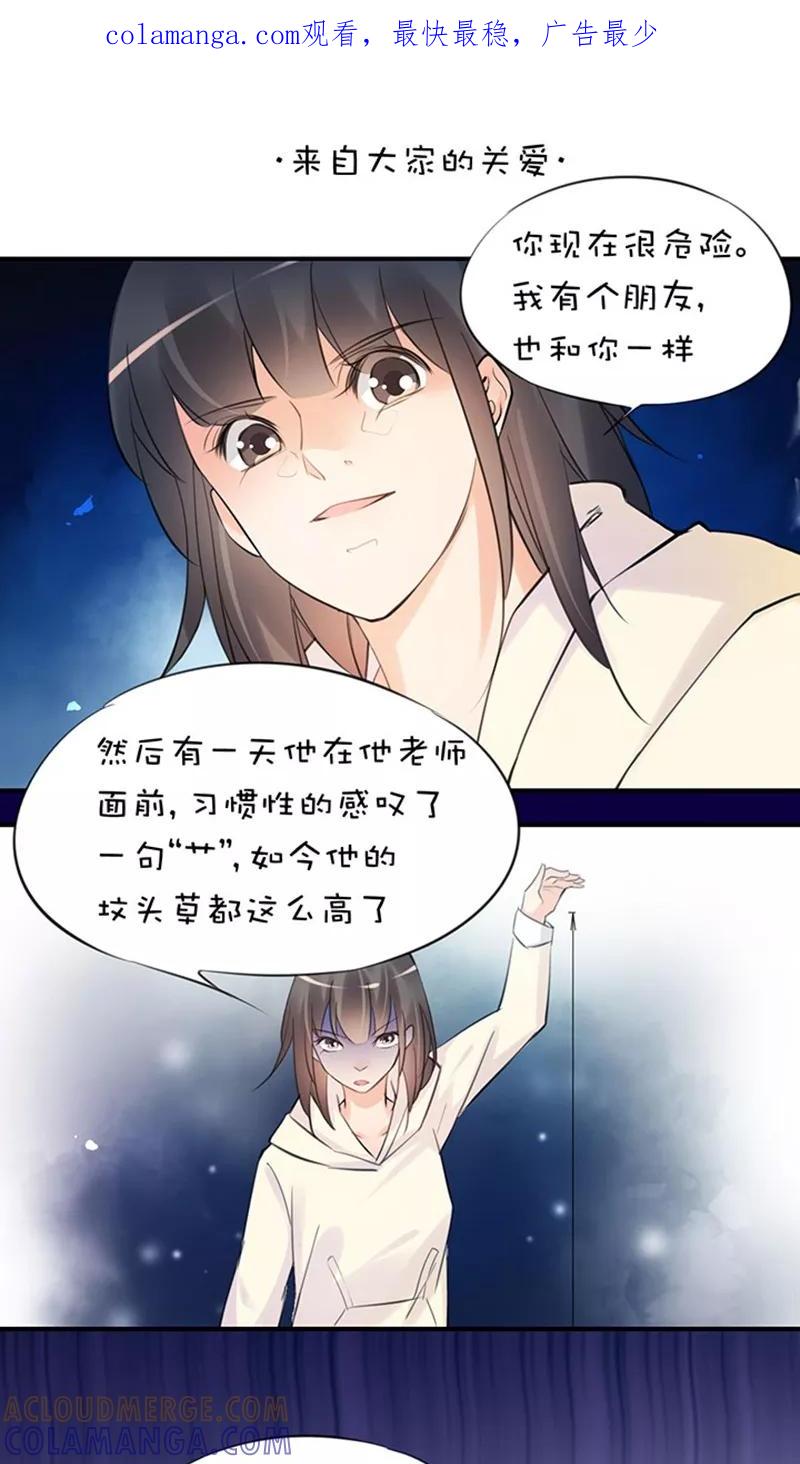 第2话16捉“脏”-不要小瞧乙女之魂啊-有妖气（第1张）