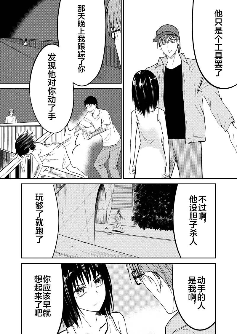 倒数第二话-不优雅-有妖气（第9张）