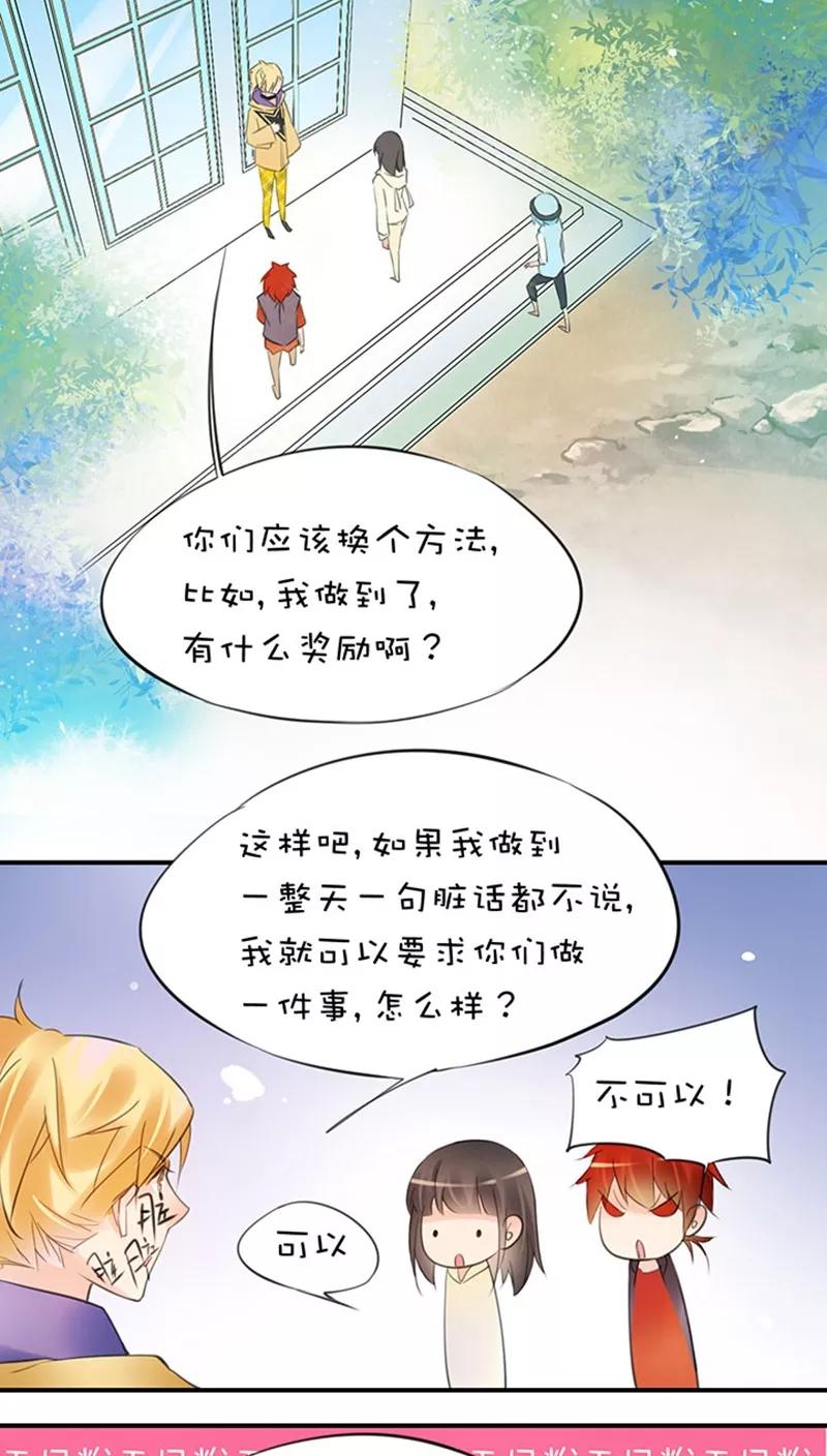 第2话16捉“脏”-不要小瞧乙女之魂啊-有妖气（第8张）