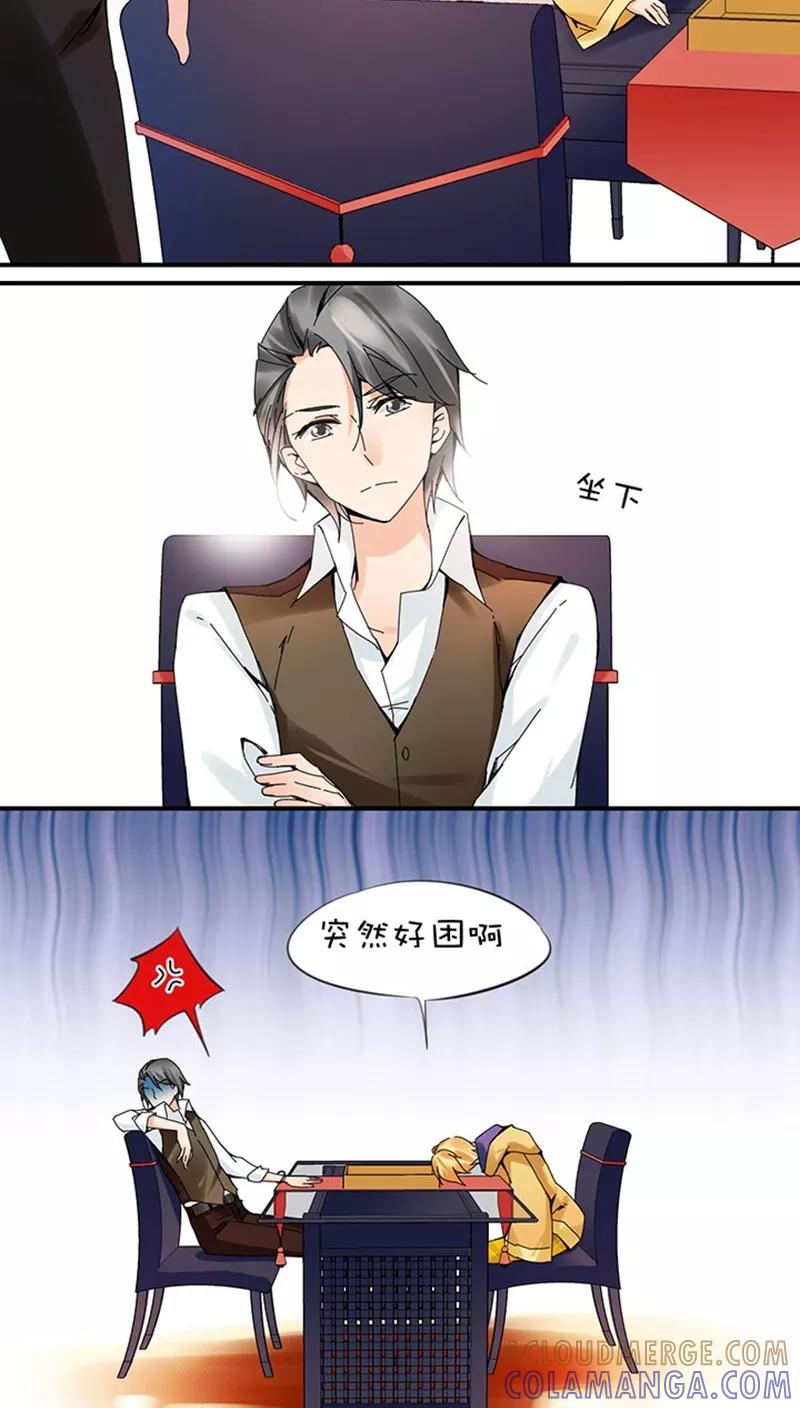 第2话20追逐-不要小瞧乙女之魂啊-有妖气（第3张）