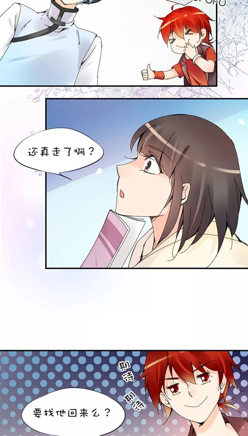第2话25消失的红-不要小瞧乙女之魂啊-有妖气（第4张）