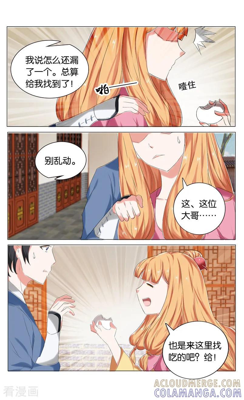 第70话牢狱之灾1-引魂曲-漫工厂（第7张）