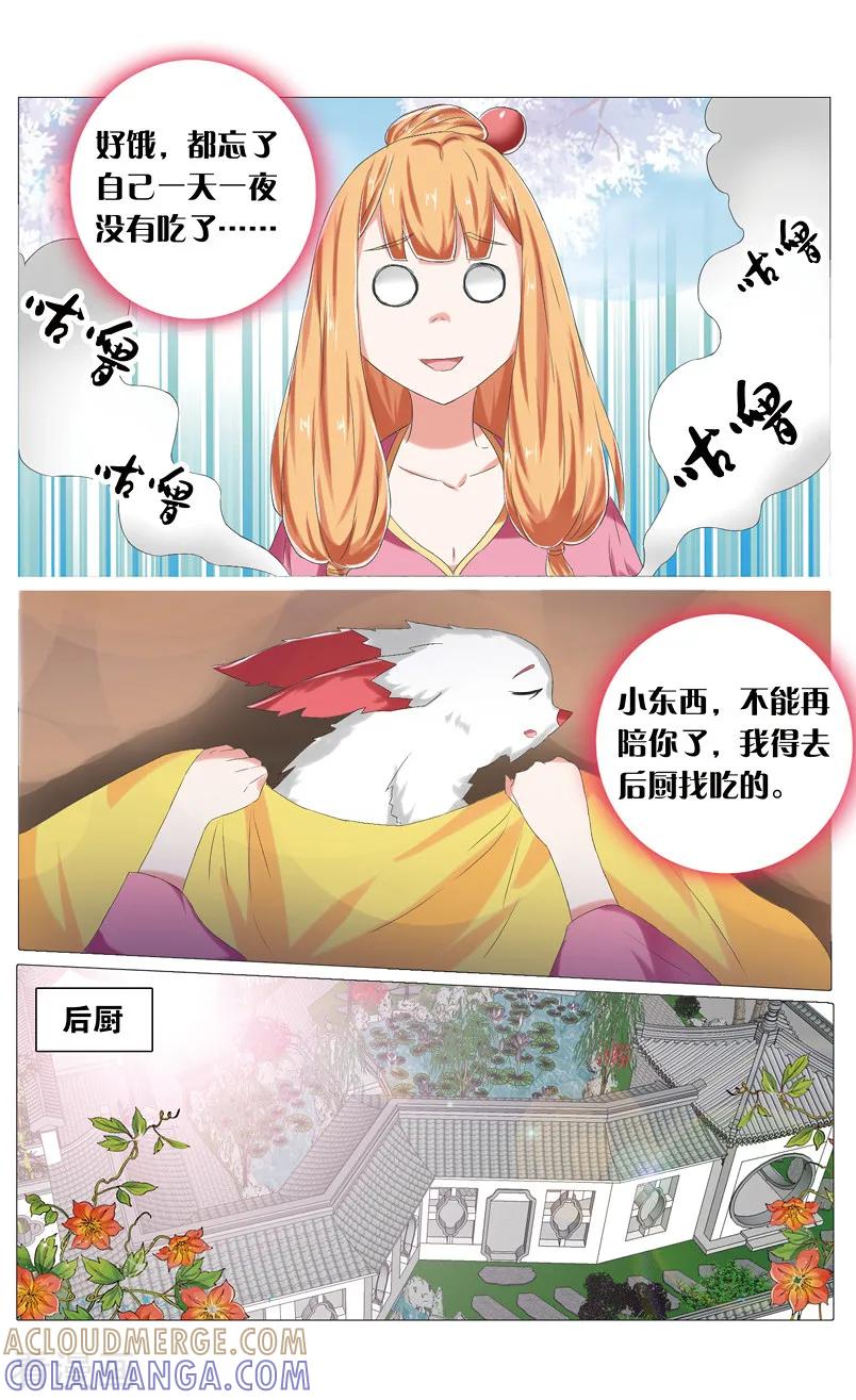 第70话牢狱之灾1-引魂曲-漫工厂（第5张）