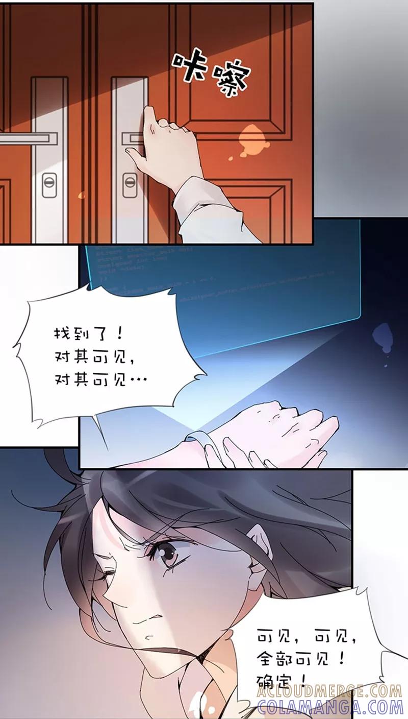 第2话27要出去了-不要小瞧乙女之魂啊-有妖气（第3张）