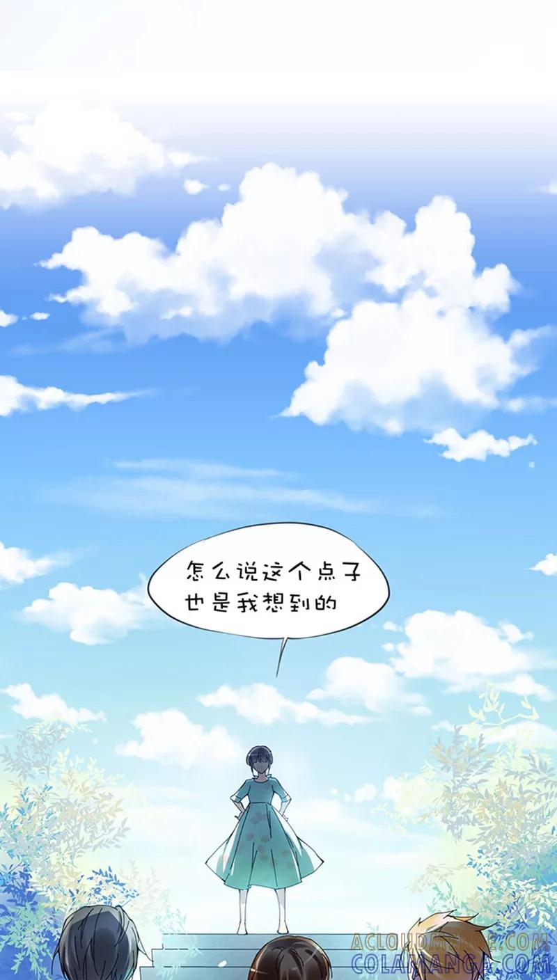 第2话29最终话：一起搞事情-不要小瞧乙女之魂啊-有妖气（第9张）