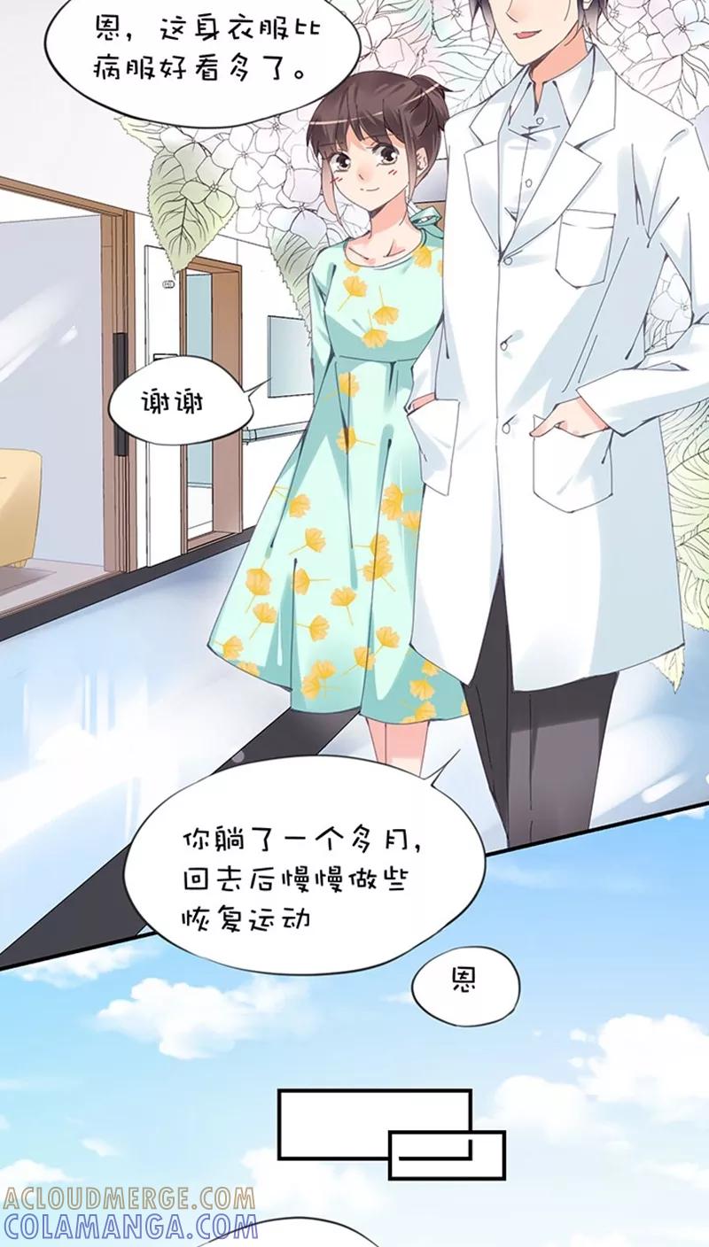 第2话29最终话：一起搞事情-不要小瞧乙女之魂啊-有妖气（第3张）