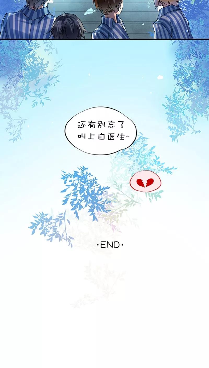 第2话29最终话：一起搞事情-不要小瞧乙女之魂啊-有妖气（第10张）