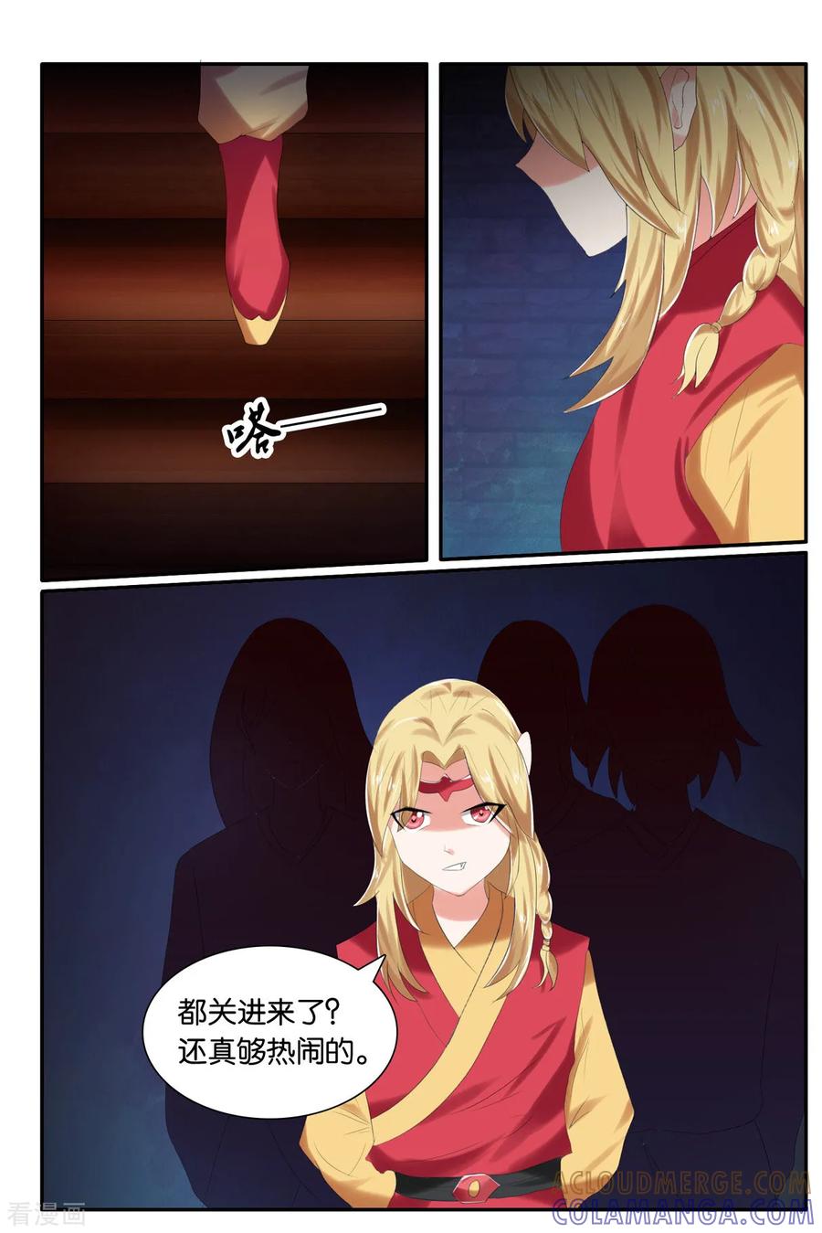 第73话陷害1-引魂曲-漫工厂（第2张）