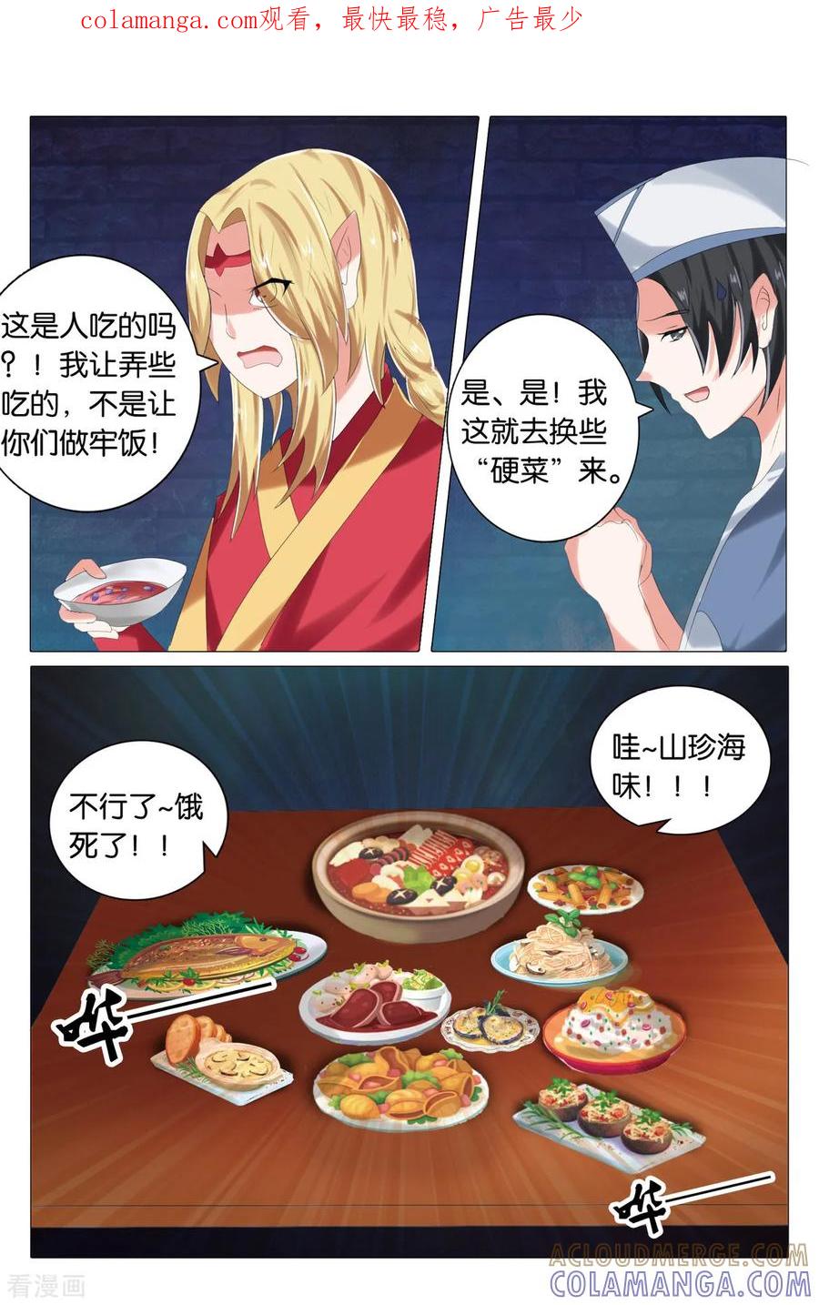 第74话陷害2-引魂曲-漫工厂（第1张）