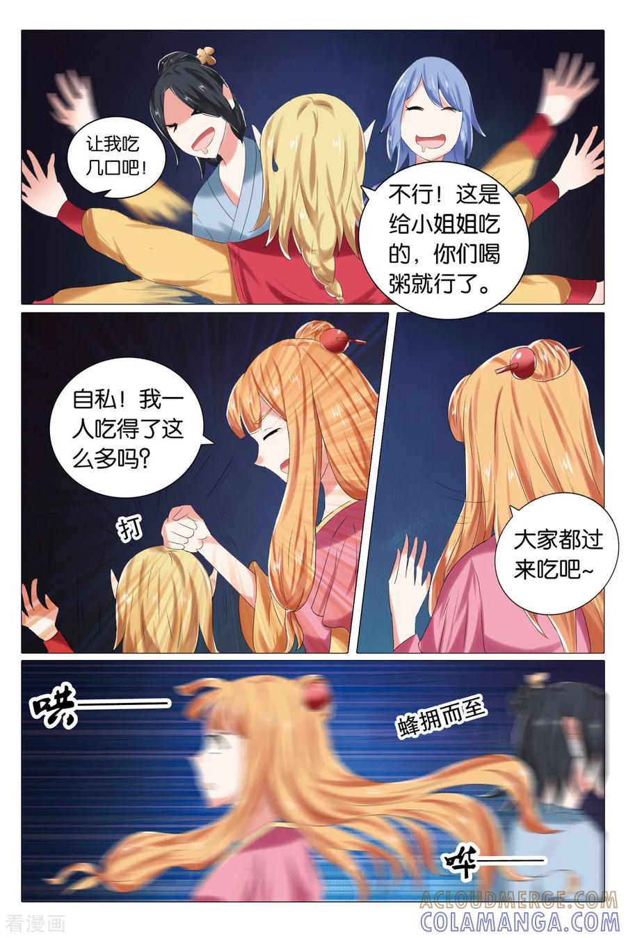 第74话陷害2-引魂曲-漫工厂（第2张）