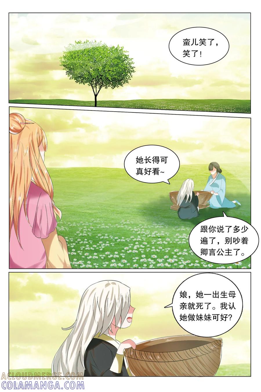 第81话密室幻境3-引魂曲-漫工厂（第6张）