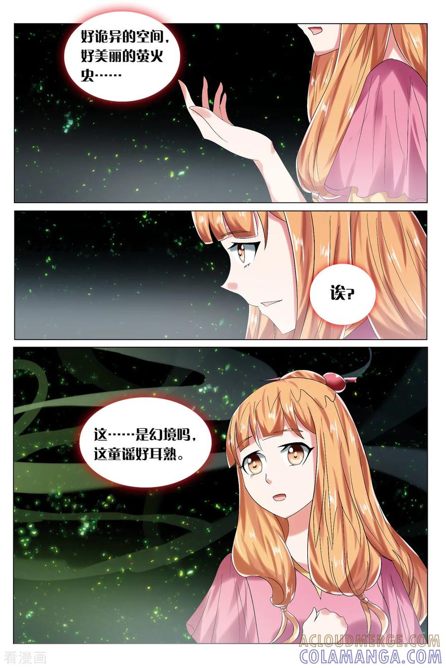 第81话密室幻境3-引魂曲-漫工厂（第5张）