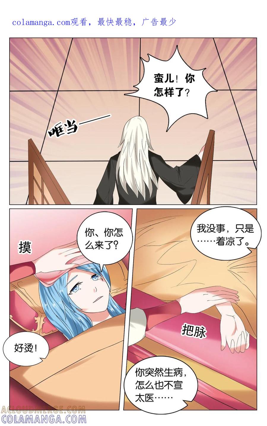 第83话南纳太监2-引魂曲-漫工厂（第1张）