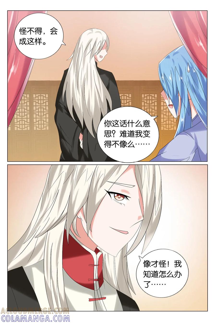 第84话南纳太监3-引魂曲-漫工厂（第3张）