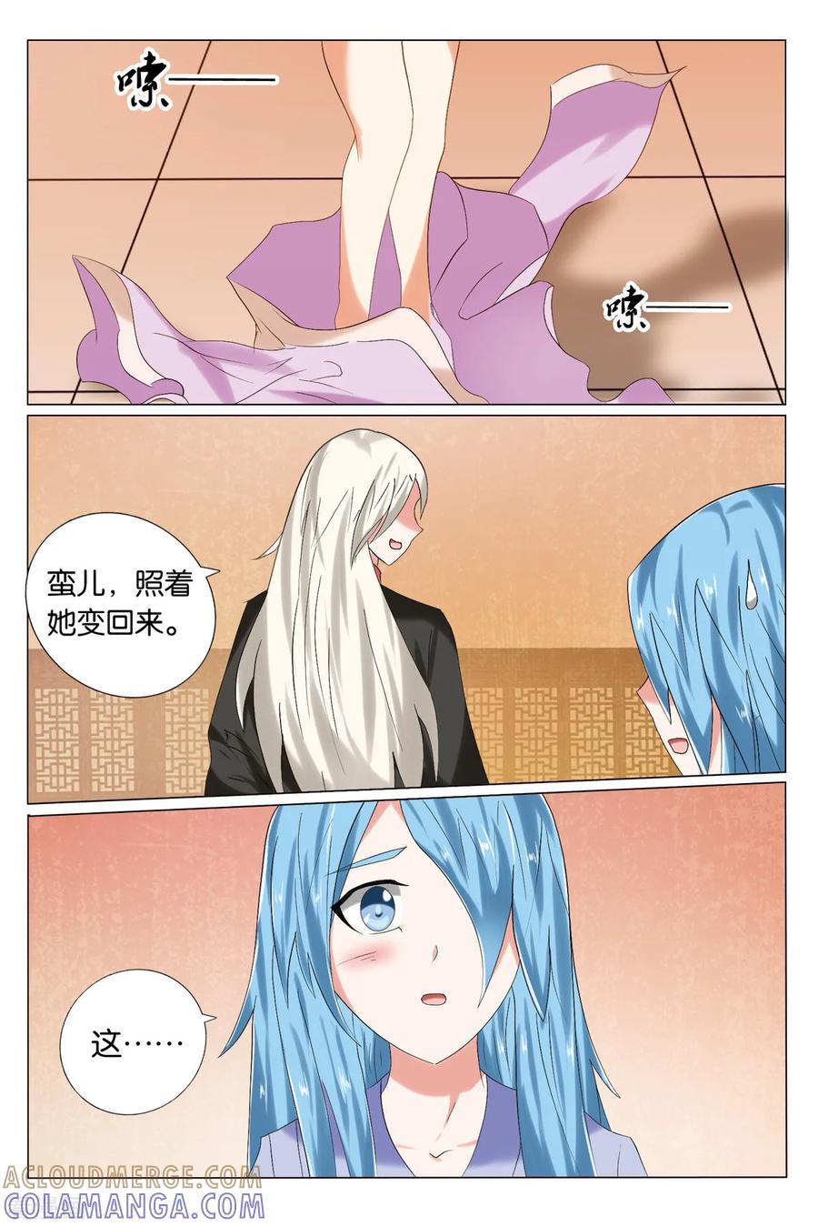 第84话南纳太监3-引魂曲-漫工厂（第6张）