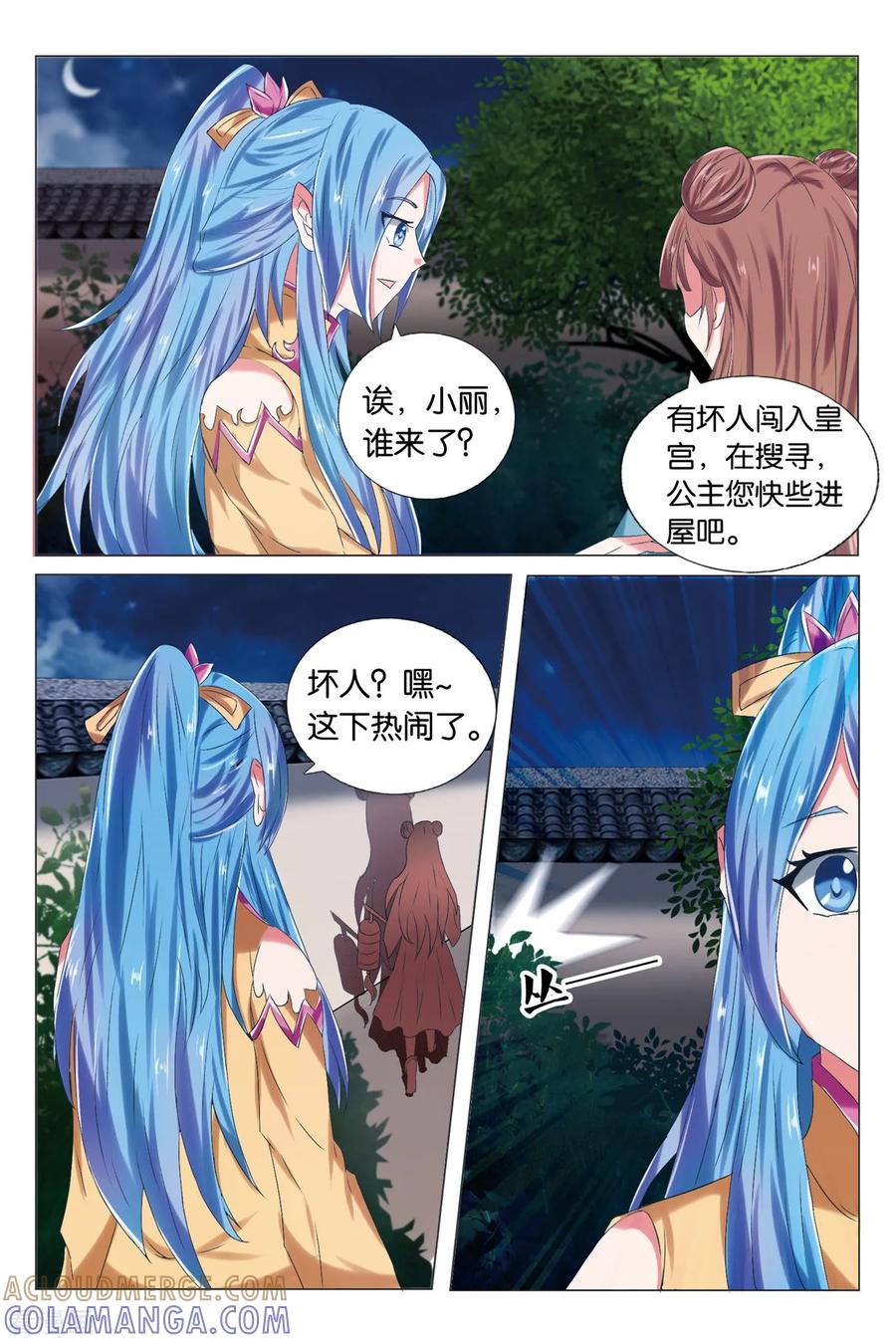 第85话失贞1-引魂曲-漫工厂（第6张）