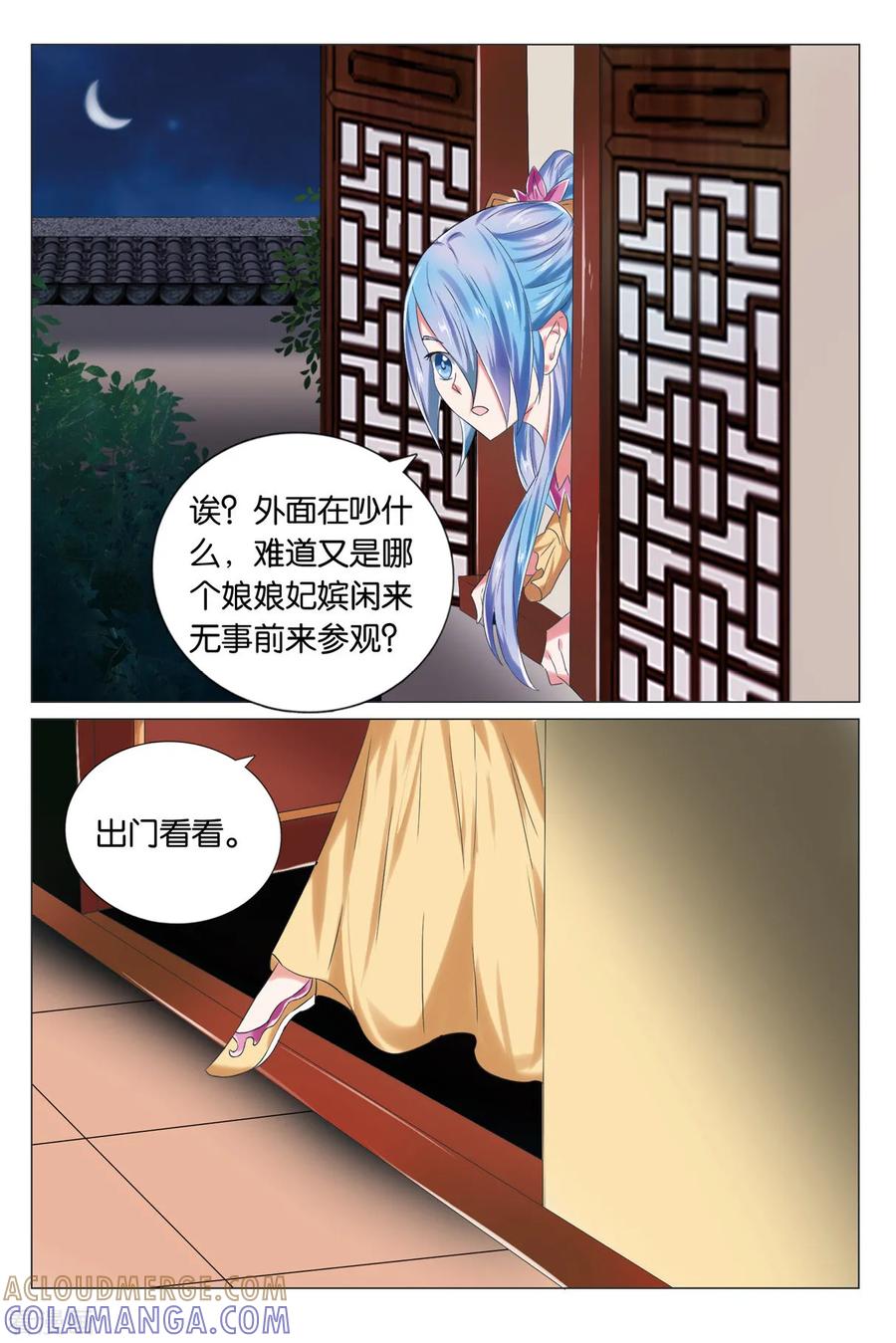 第85话失贞1-引魂曲-漫工厂（第5张）