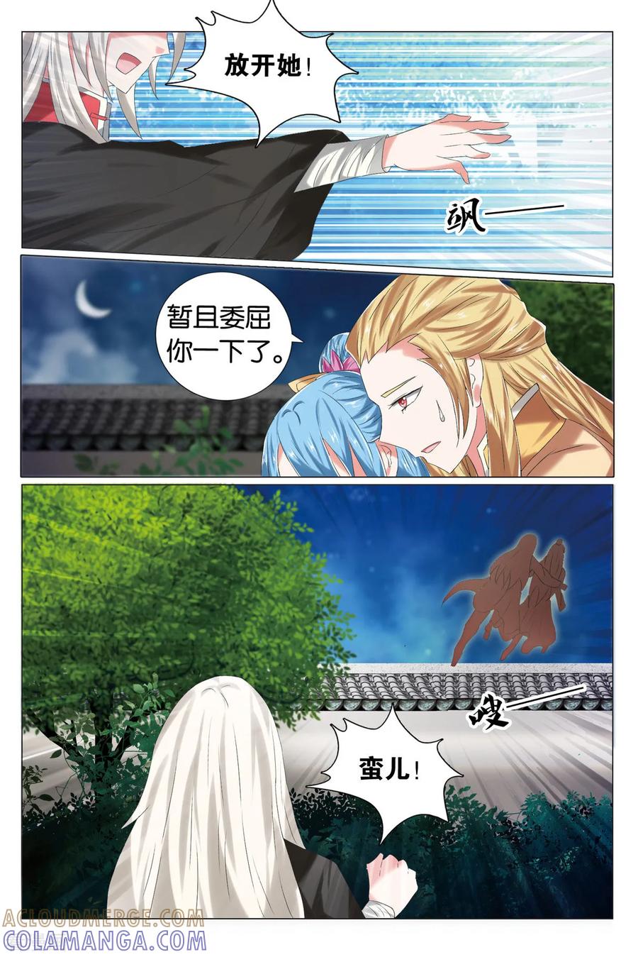 第86话失贞2-引魂曲-漫工厂（第4张）